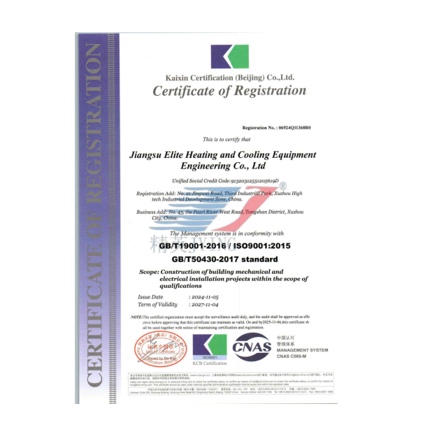 GB/T50430--質(zhì)量管理體系認(rèn)證證書(shū)（英文）